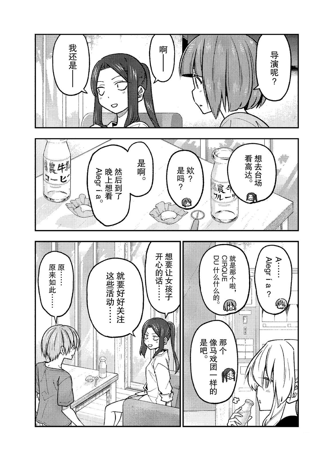 第236话 试看版