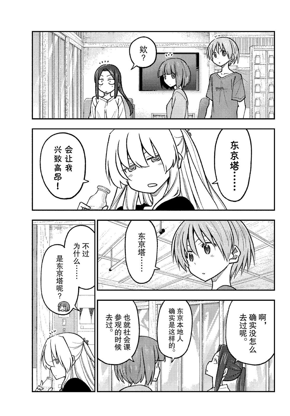 第236话 试看版
