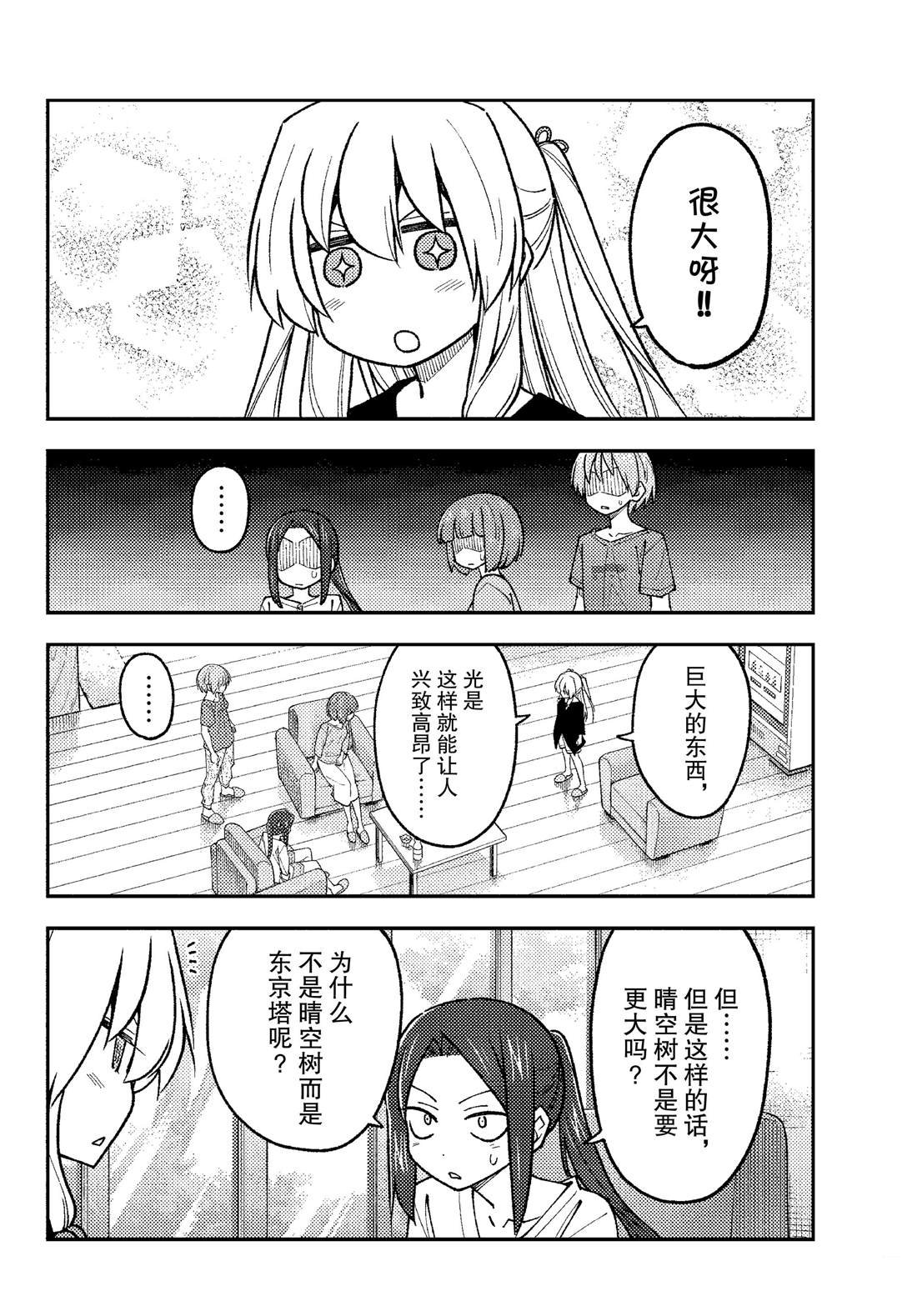 第236话 试看版