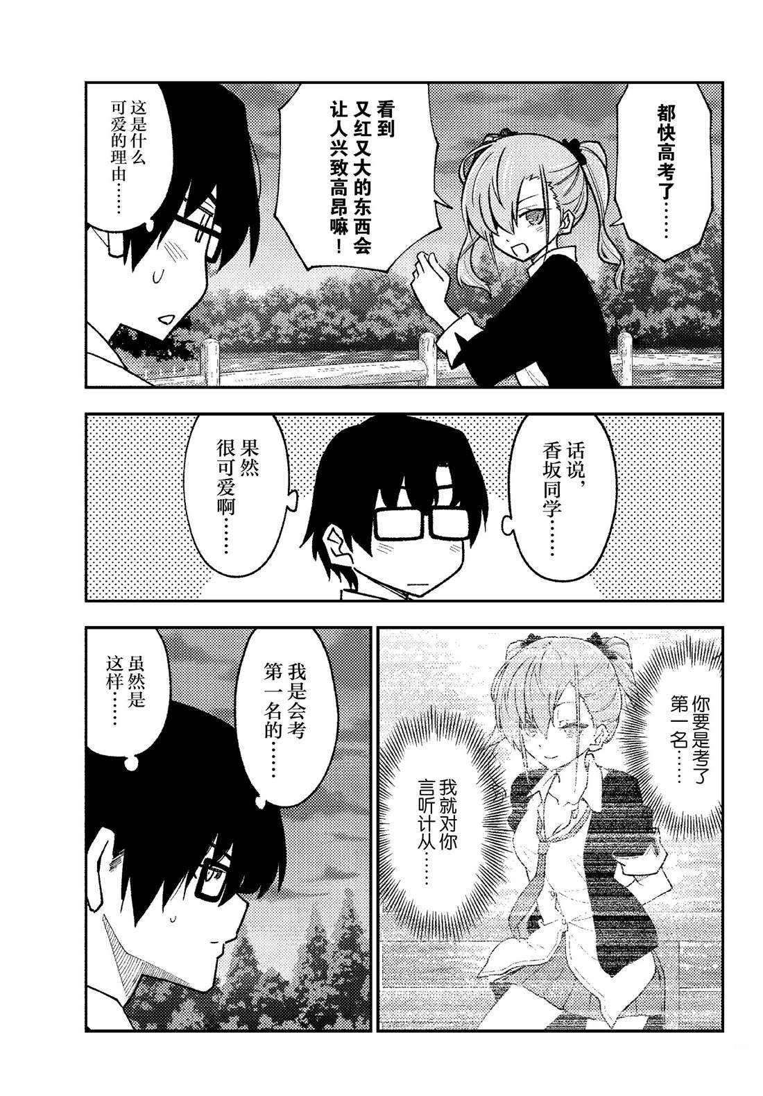 第236话 试看版