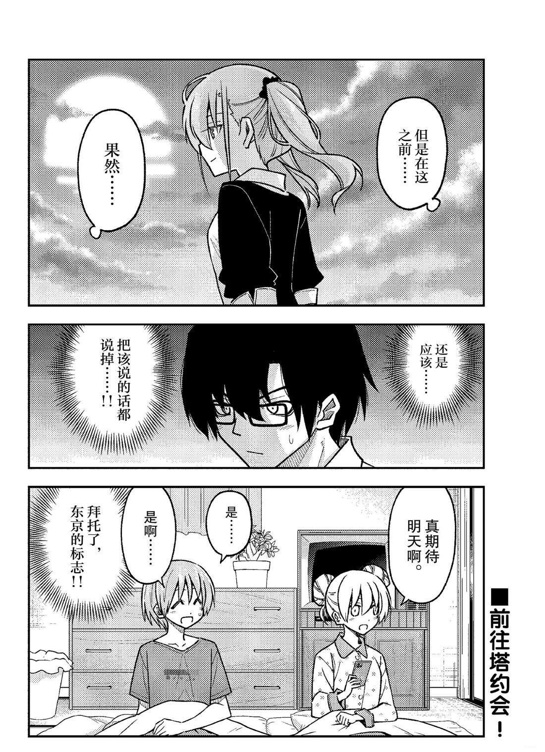 第236话 试看版