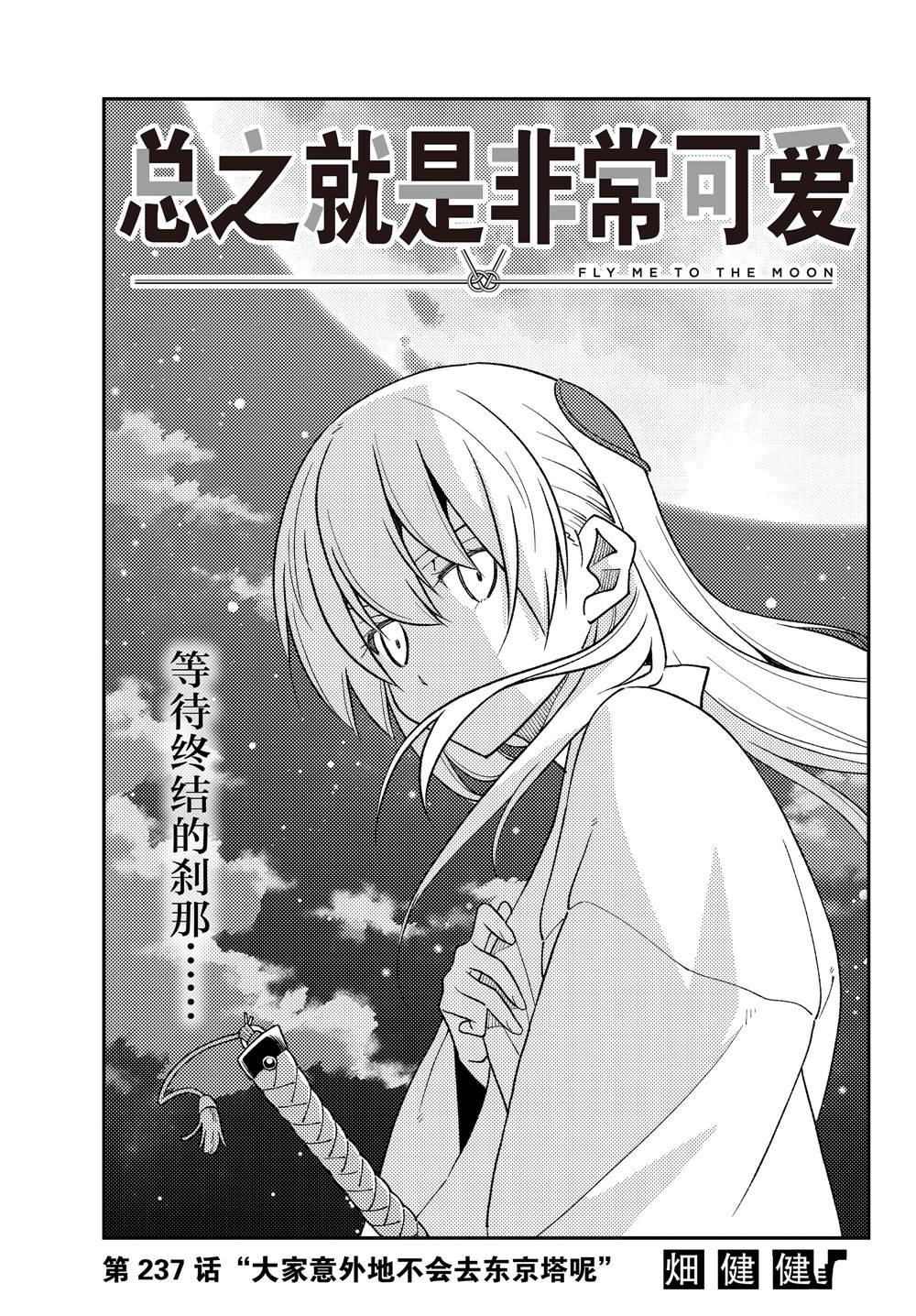 第237话 试看版