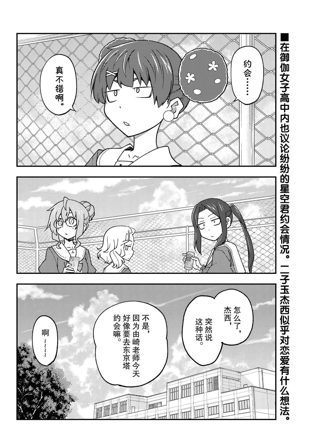第237话 试看版