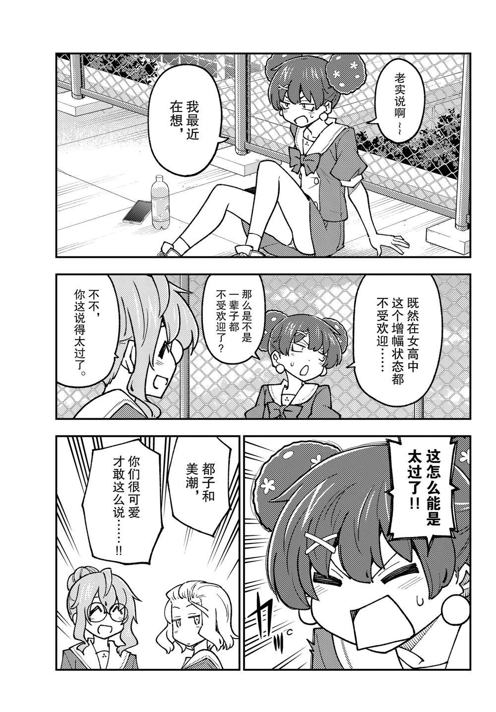 第237话 试看版