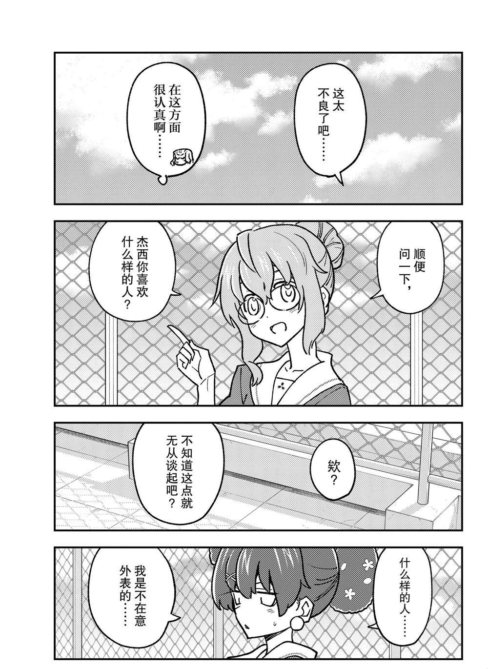第237话 试看版