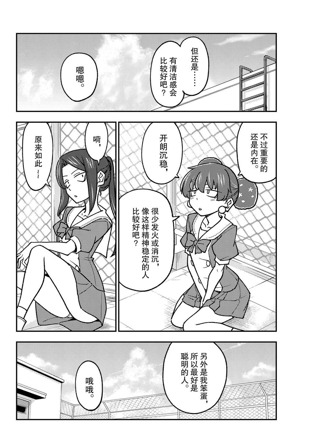 第237话 试看版