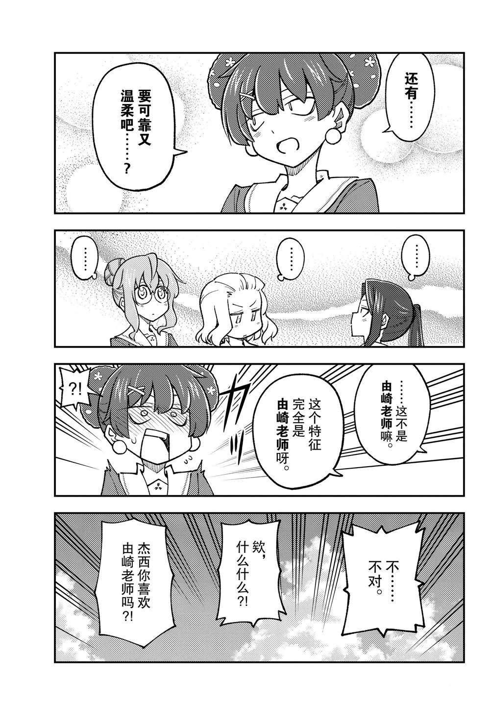 第237话 试看版