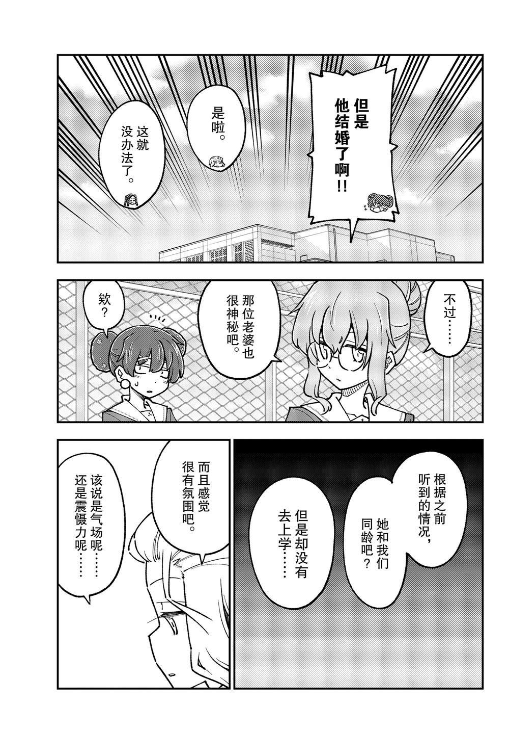 第237话 试看版