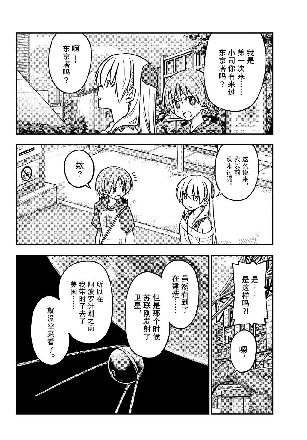 第237话 试看版