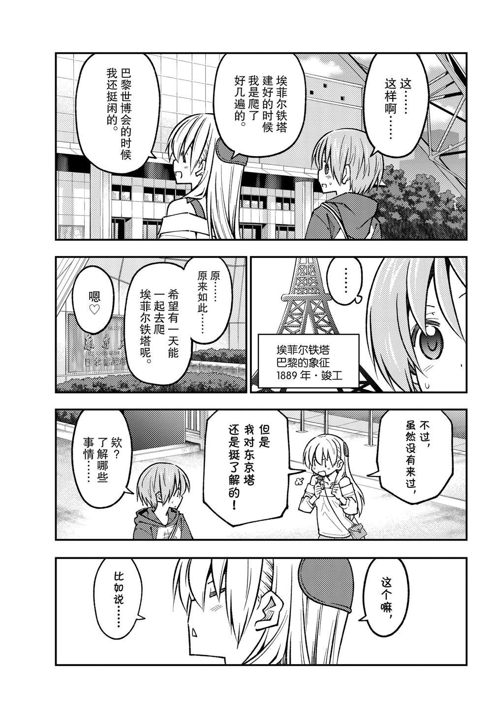 第237话 试看版