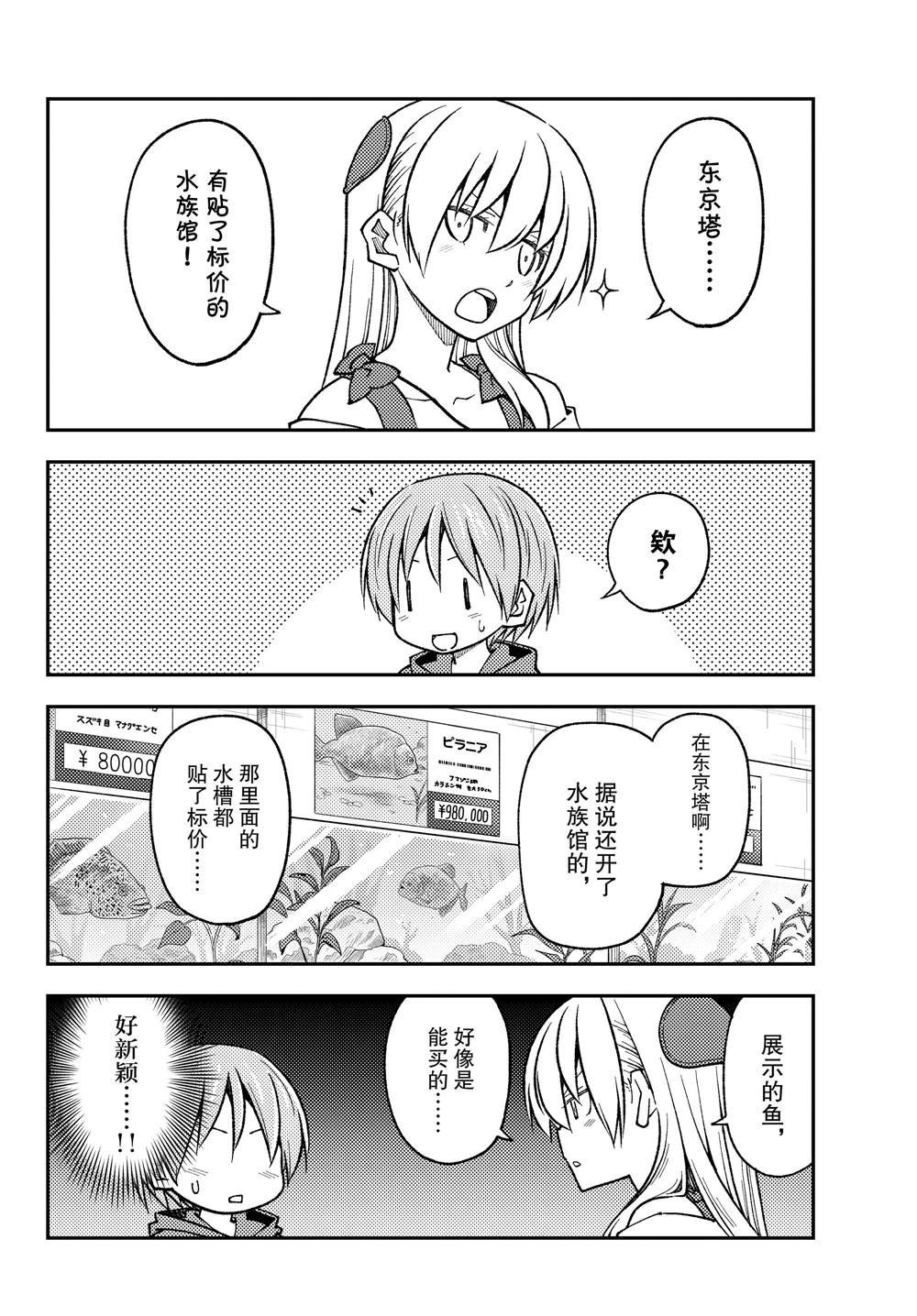 第237话 试看版