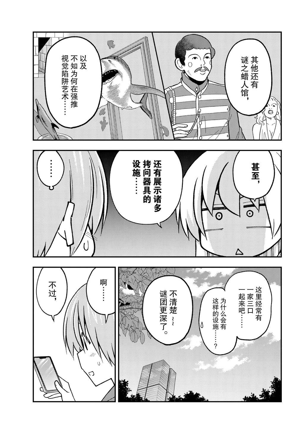 第237话 试看版