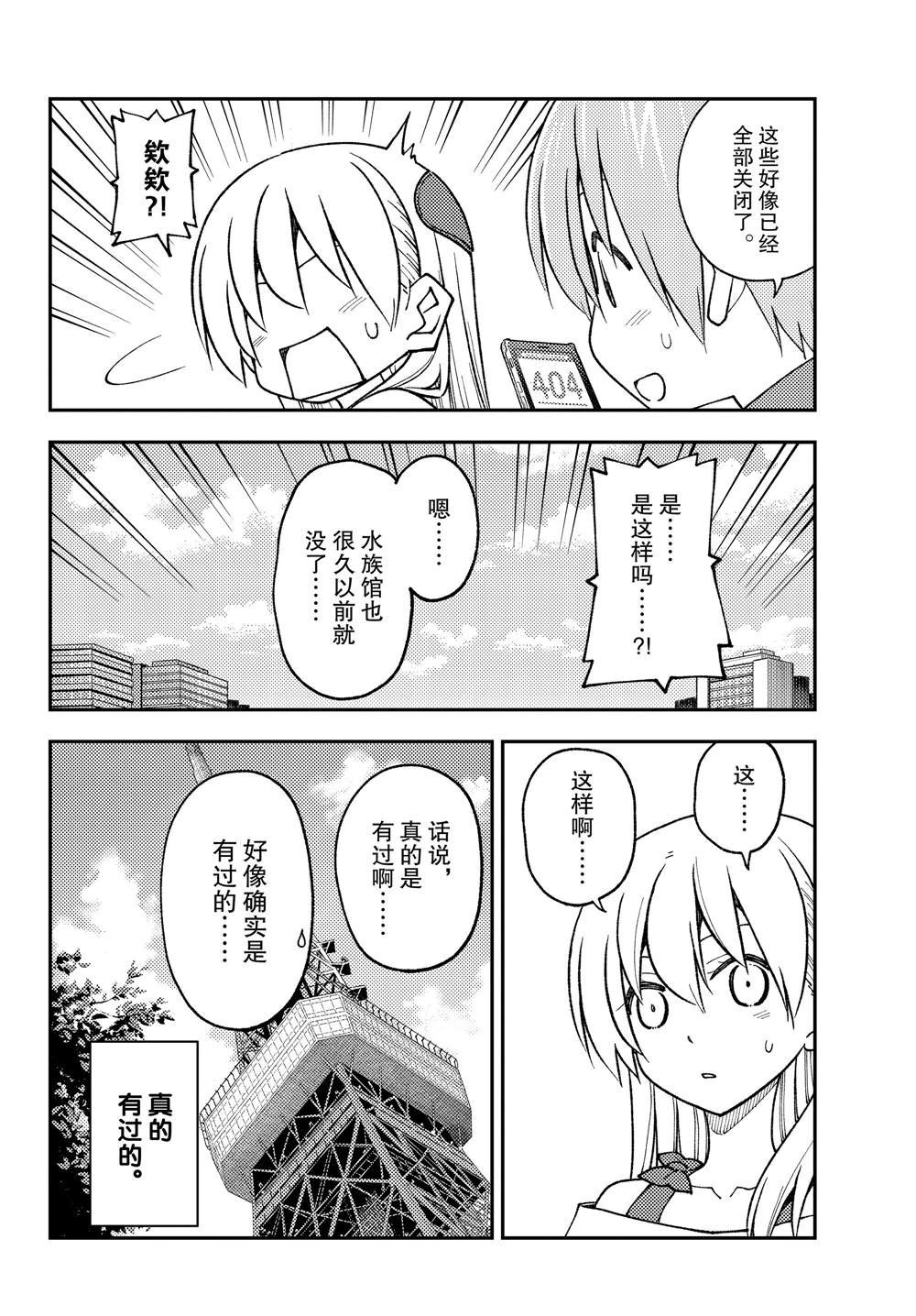 第237话 试看版
