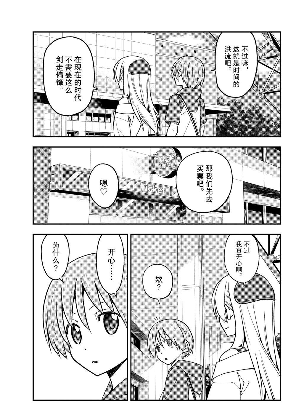 第237话 试看版