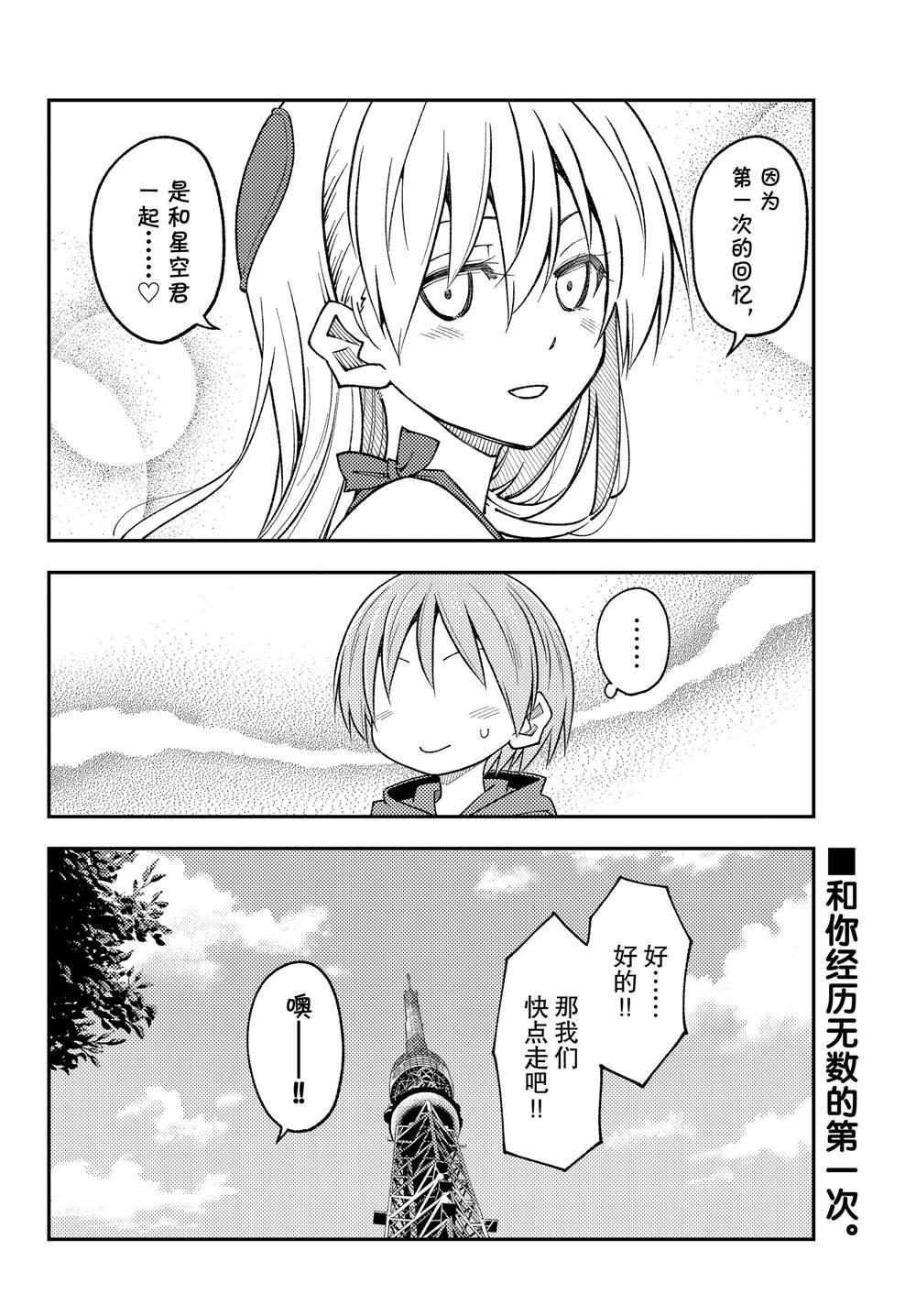 第237话 试看版