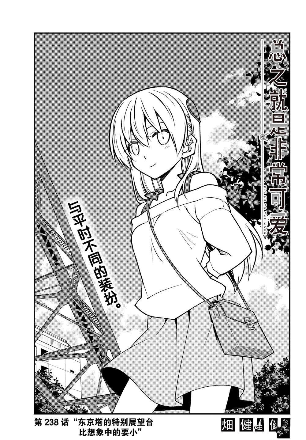 第238话 试看版