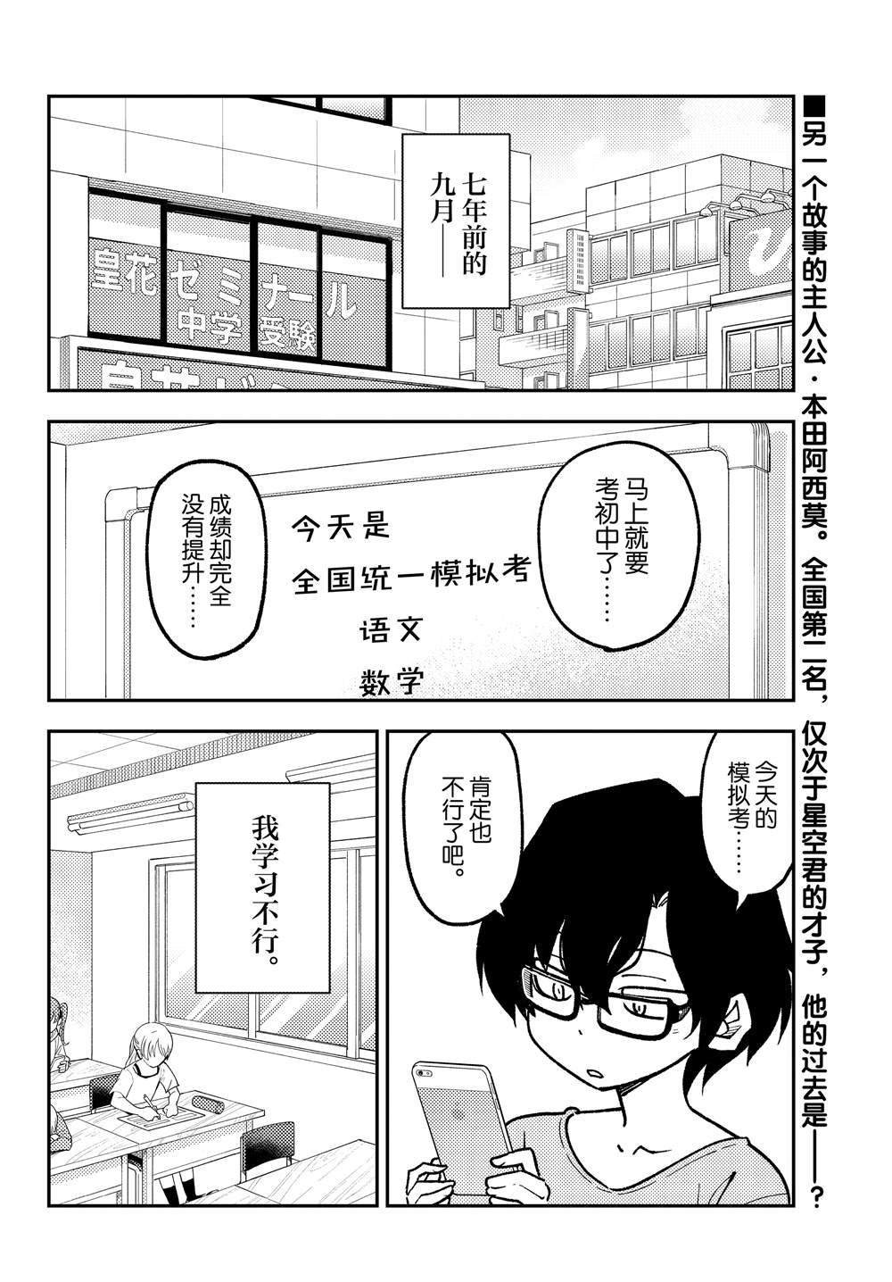 第238话 试看版