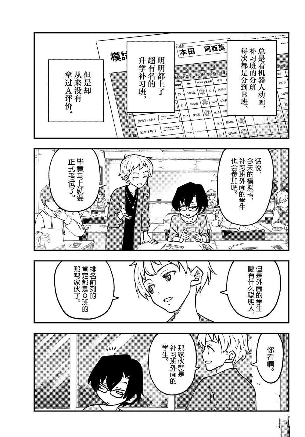 第238话 试看版