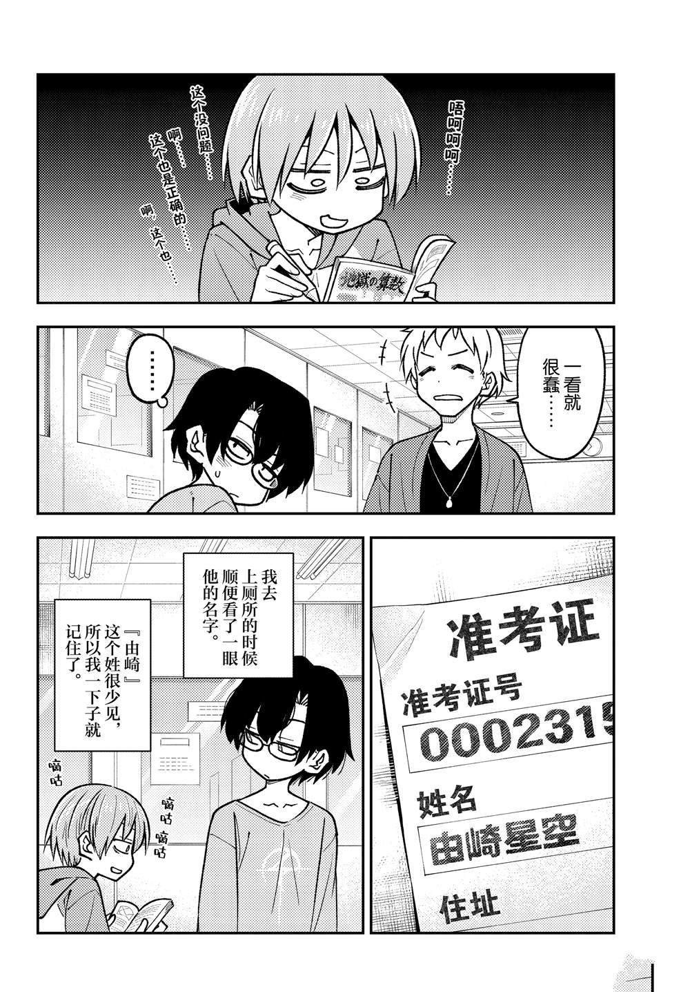 第238话 试看版