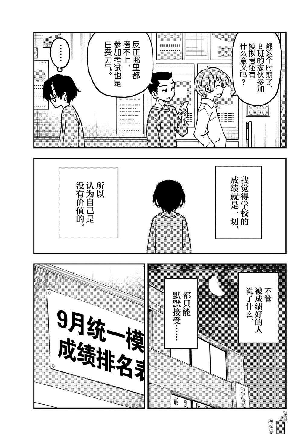第238话 试看版