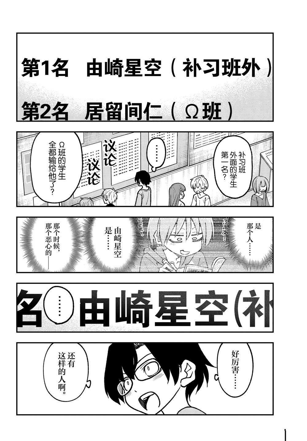 第238话 试看版