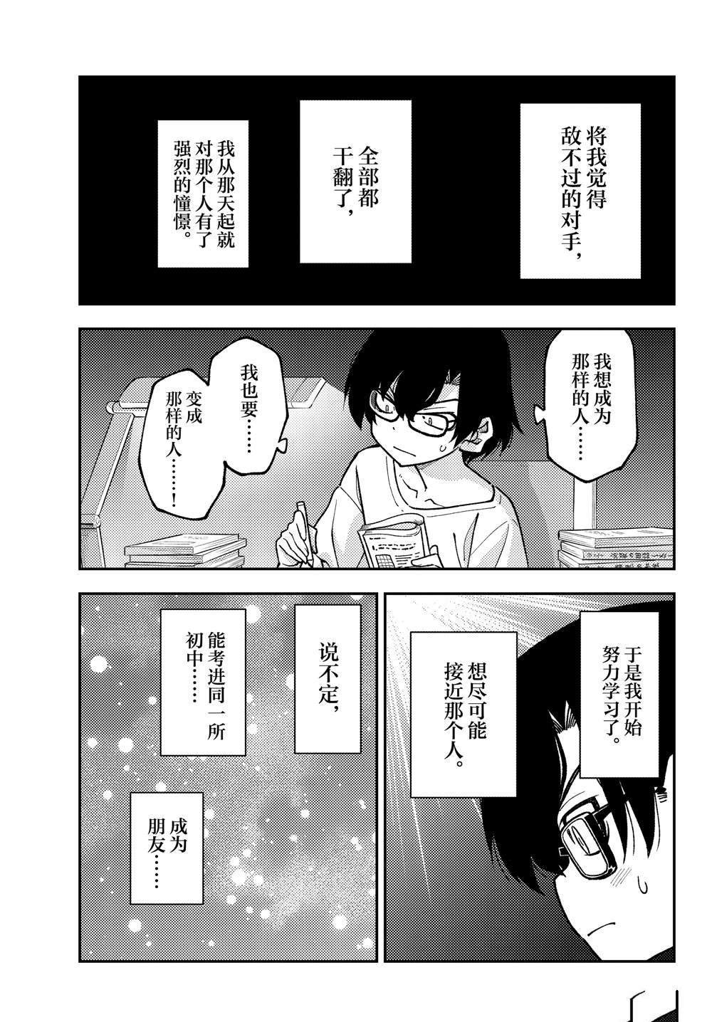 第238话 试看版