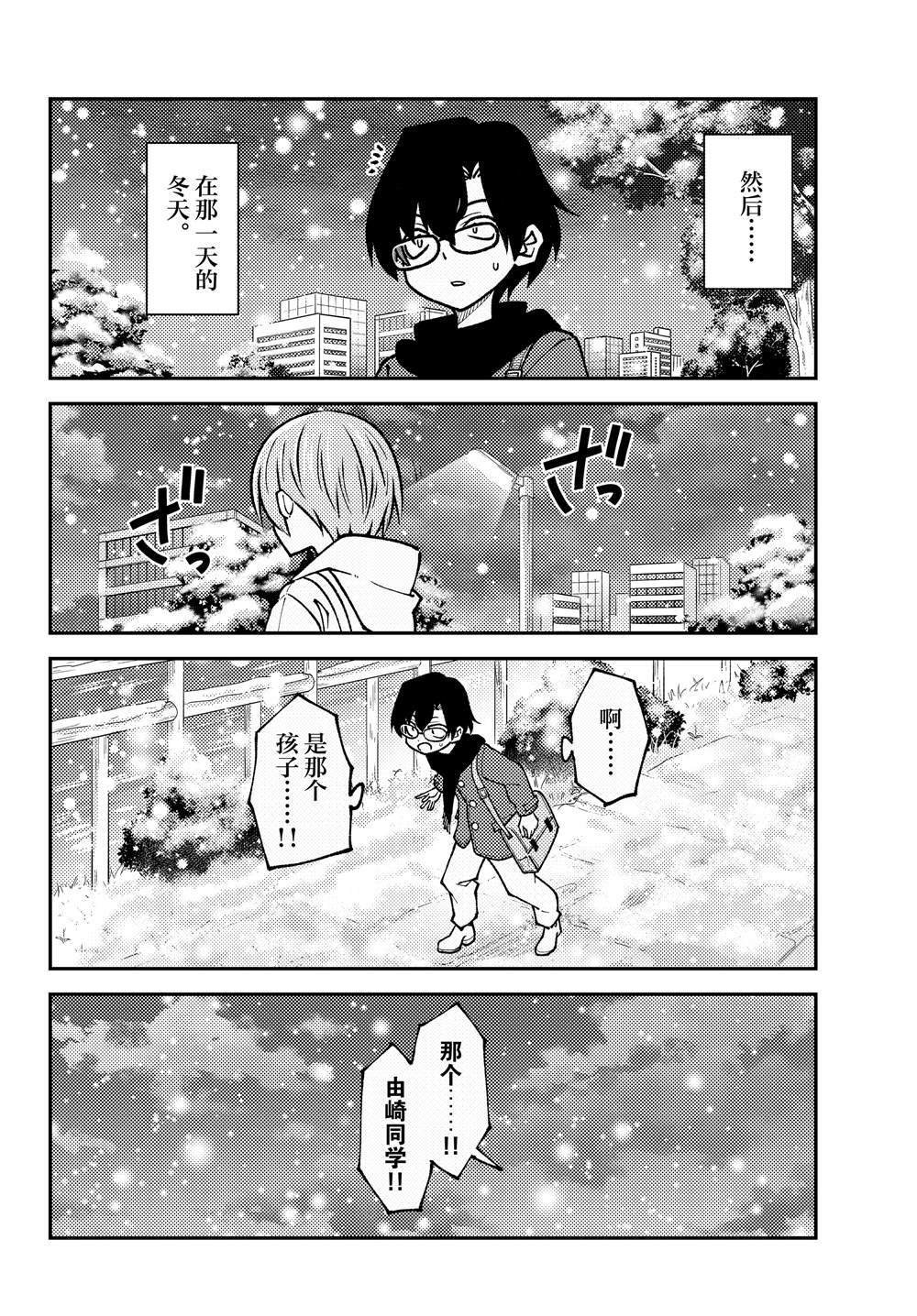 第238话 试看版