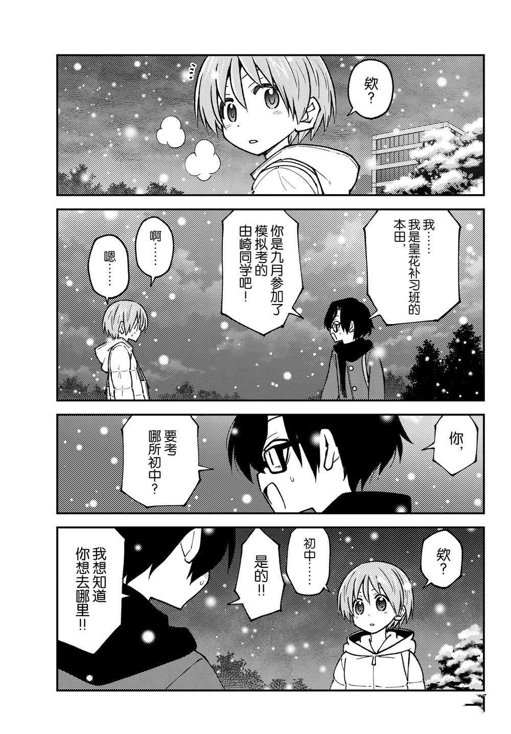 第238话 试看版