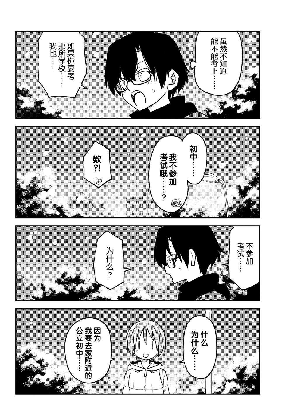 第238话 试看版