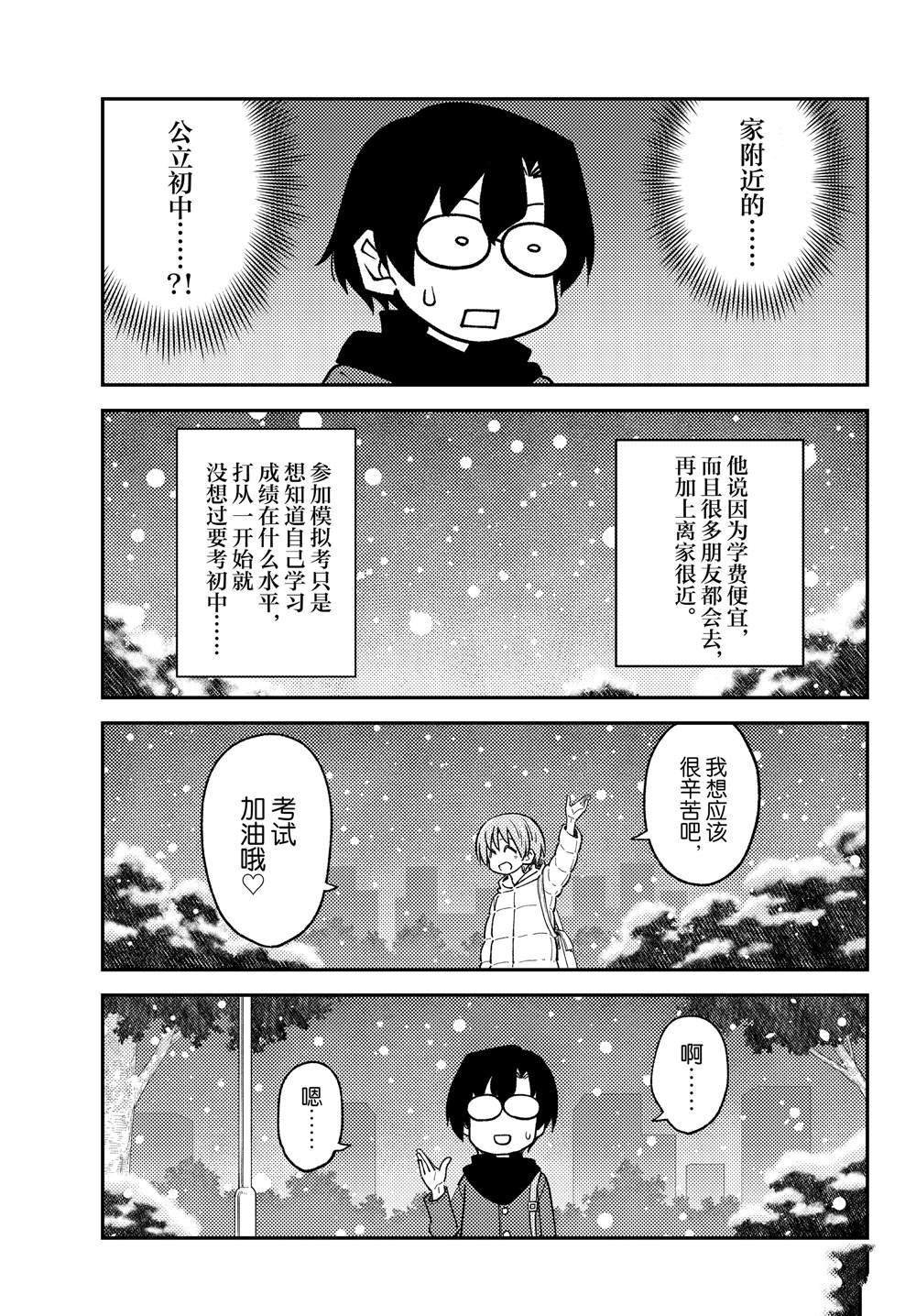 第238话 试看版