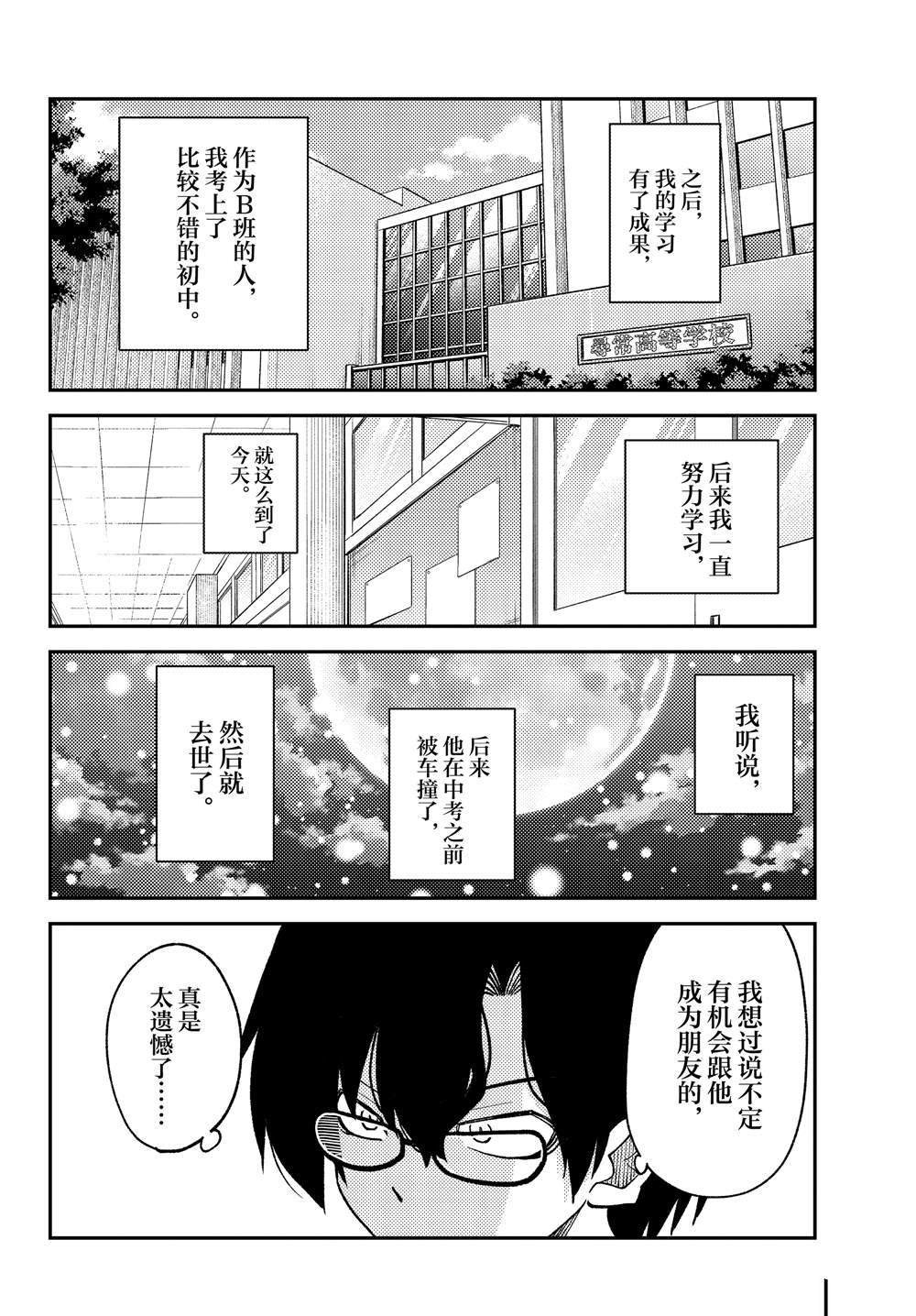 第238话 试看版