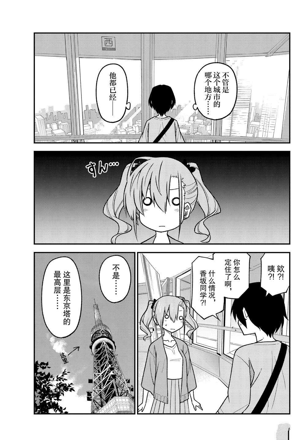 第238话 试看版