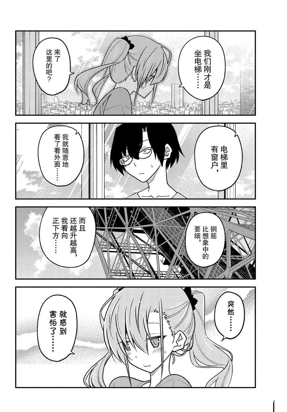 第238话 试看版