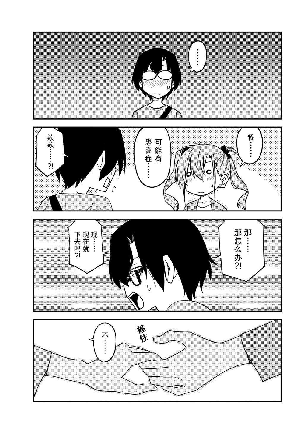 第238话 试看版