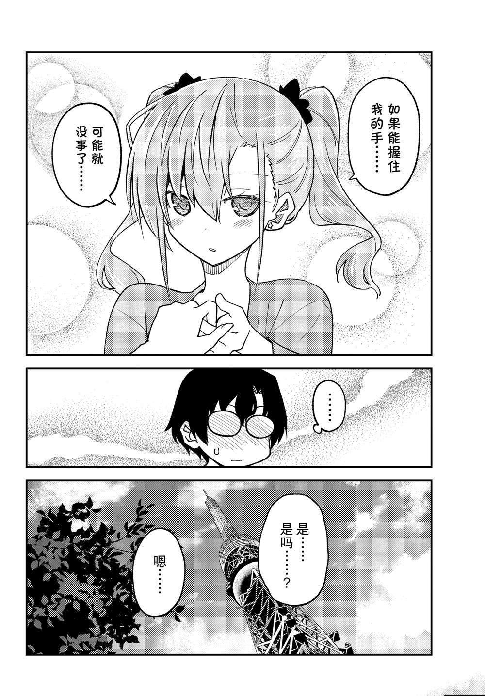 第238话 试看版