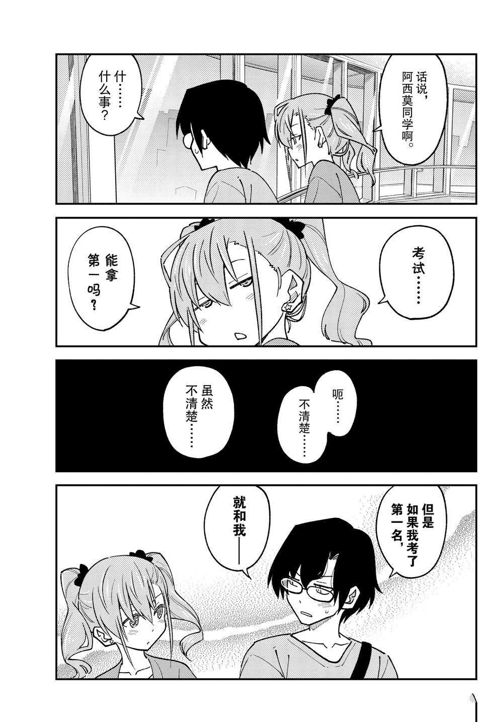 第238话 试看版
