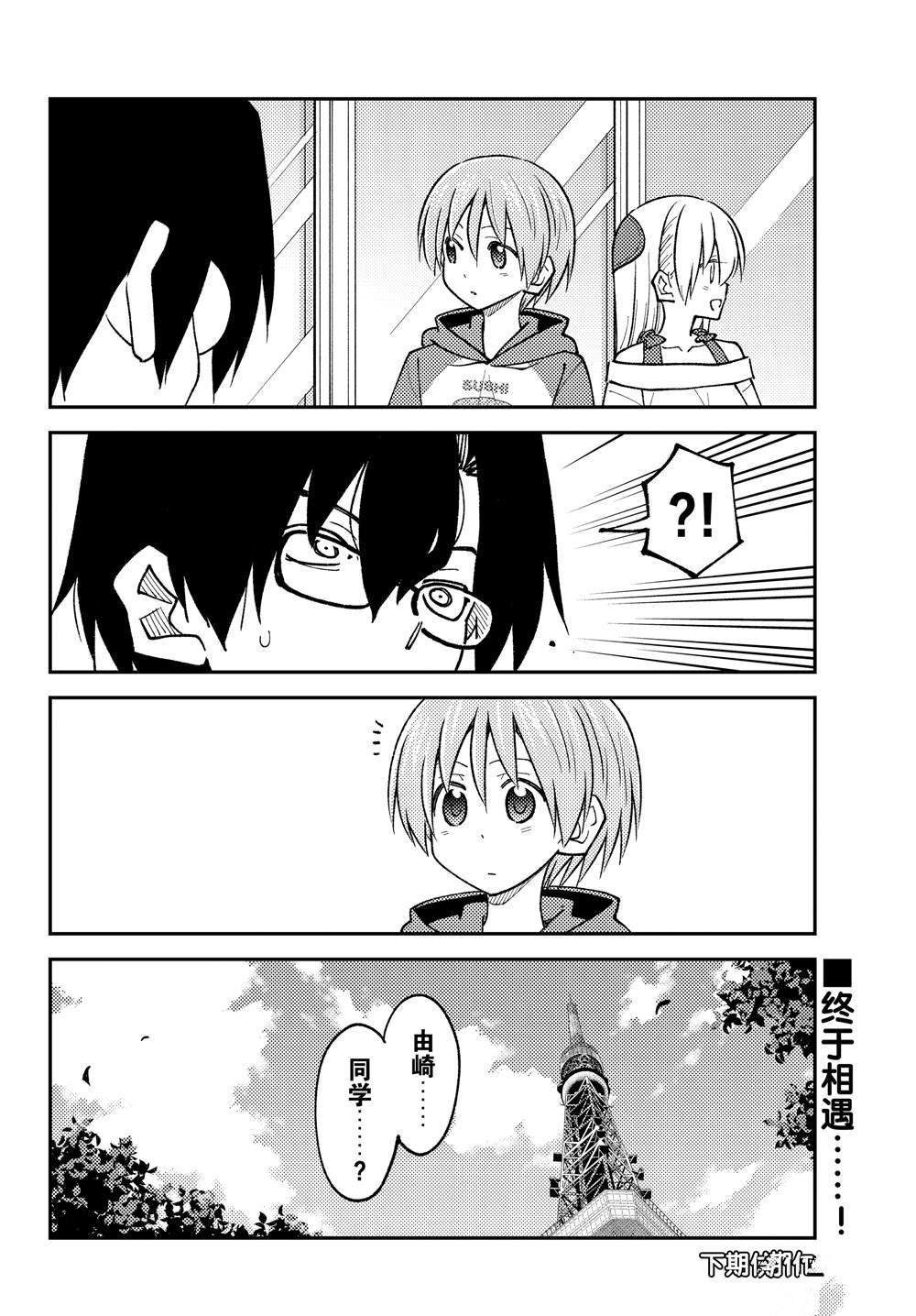 第238话 试看版