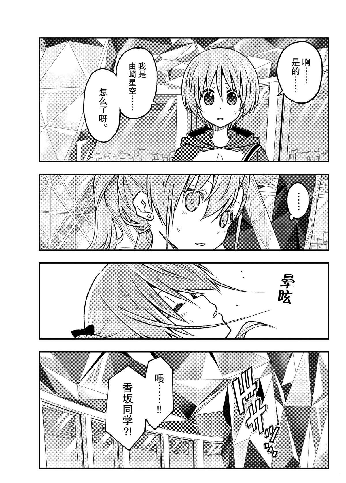 第239话 试看版