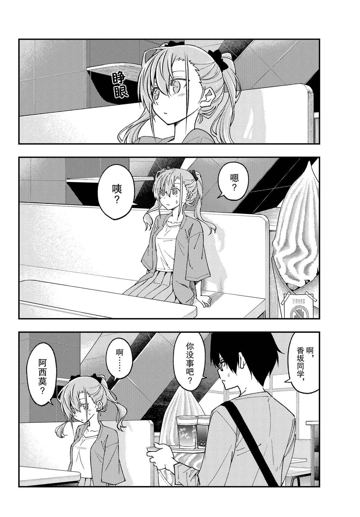 第239话 试看版