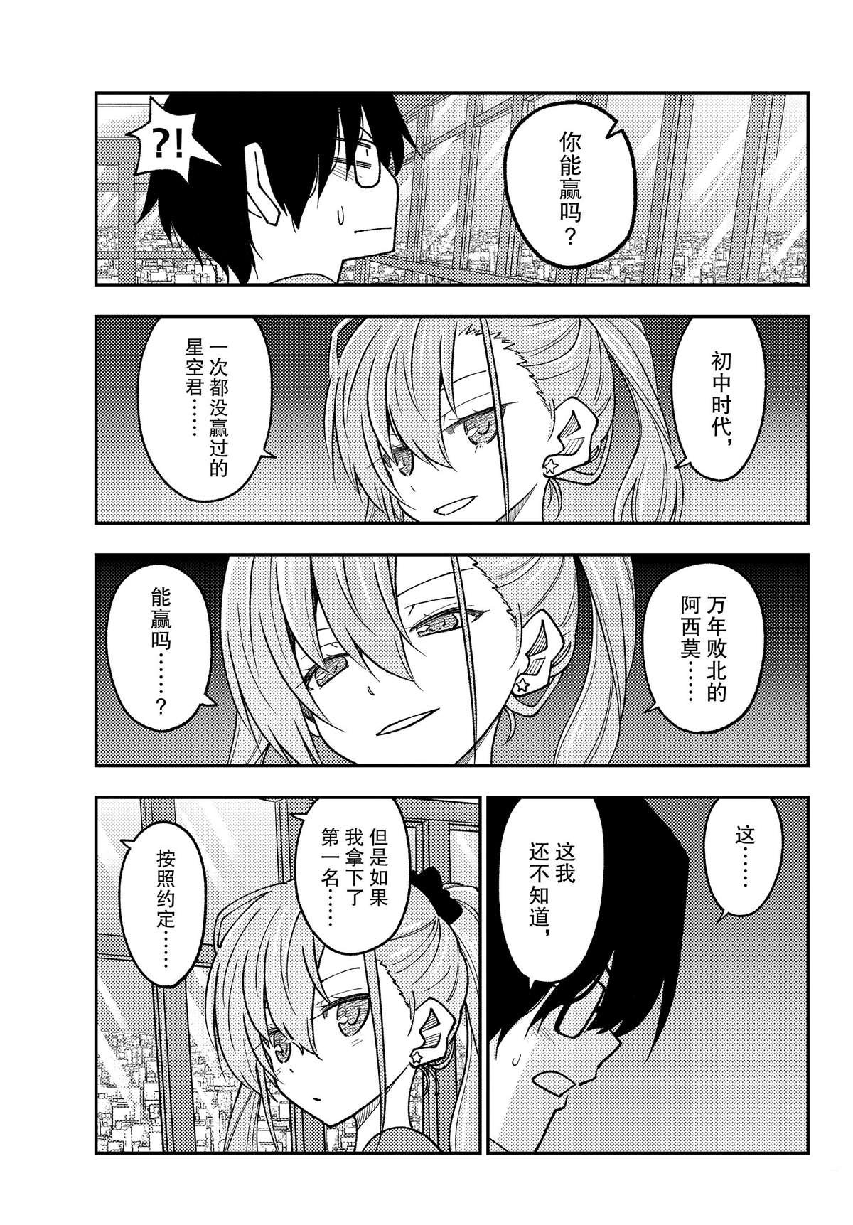 第239话 试看版