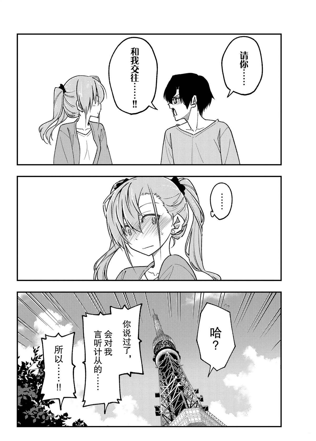 第239话 试看版