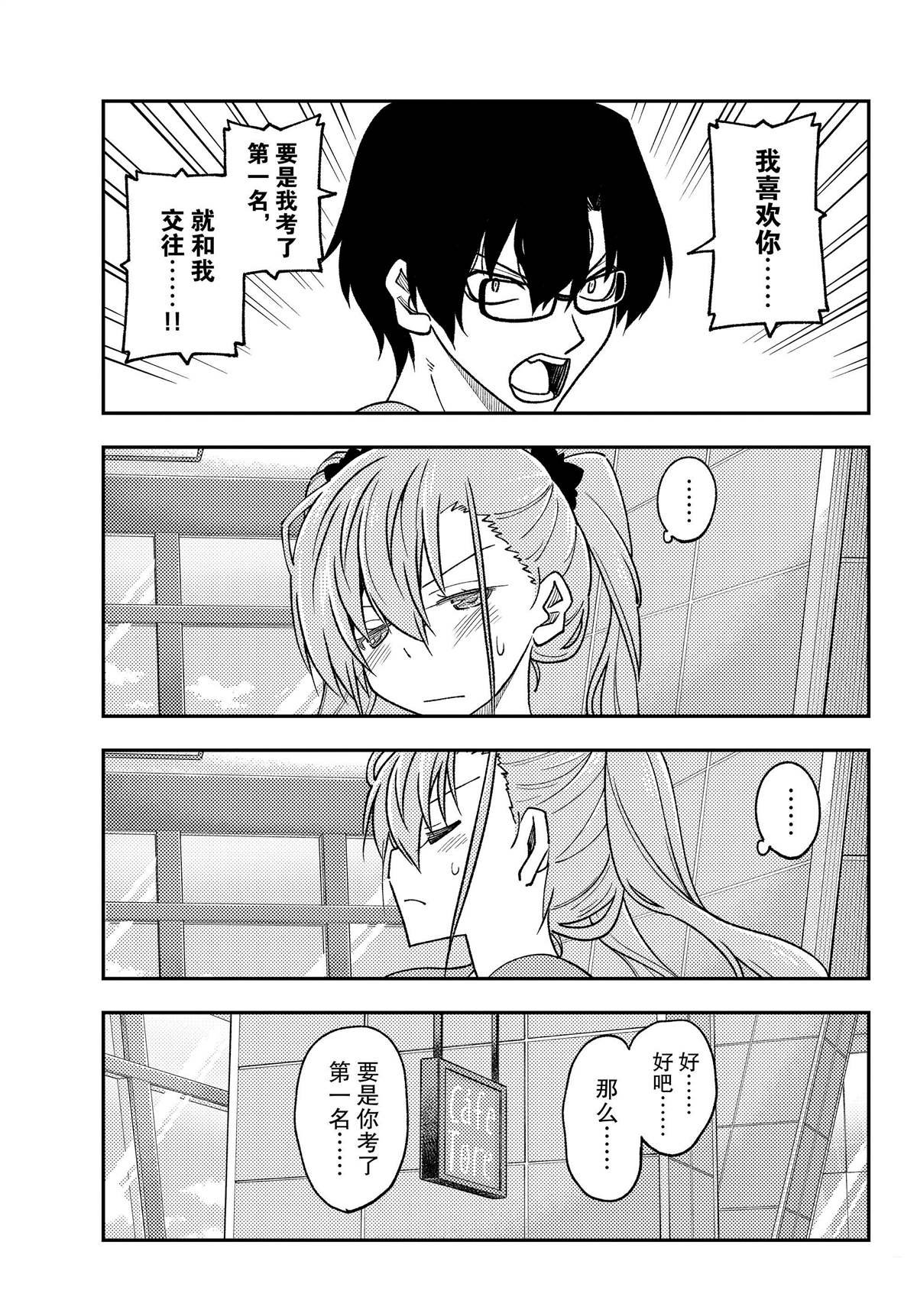 第239话 试看版