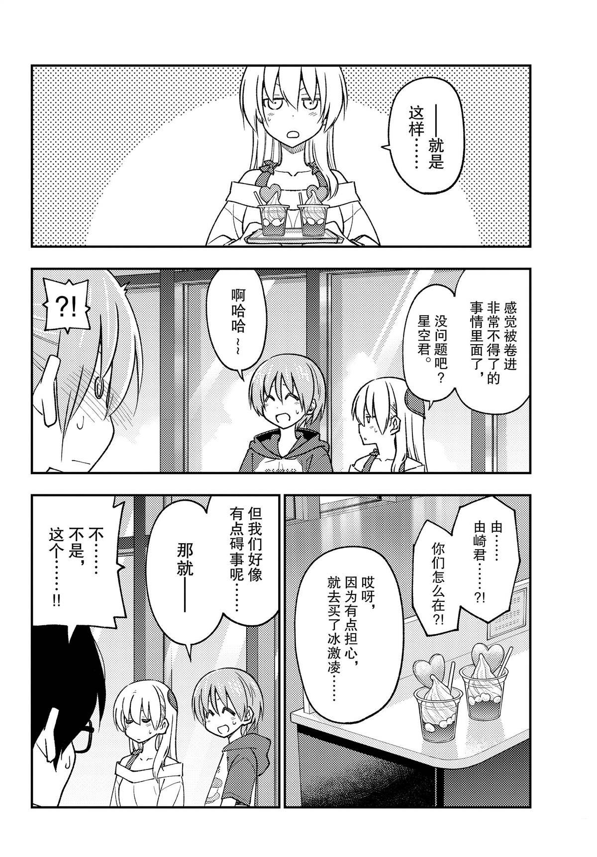 第239话 试看版