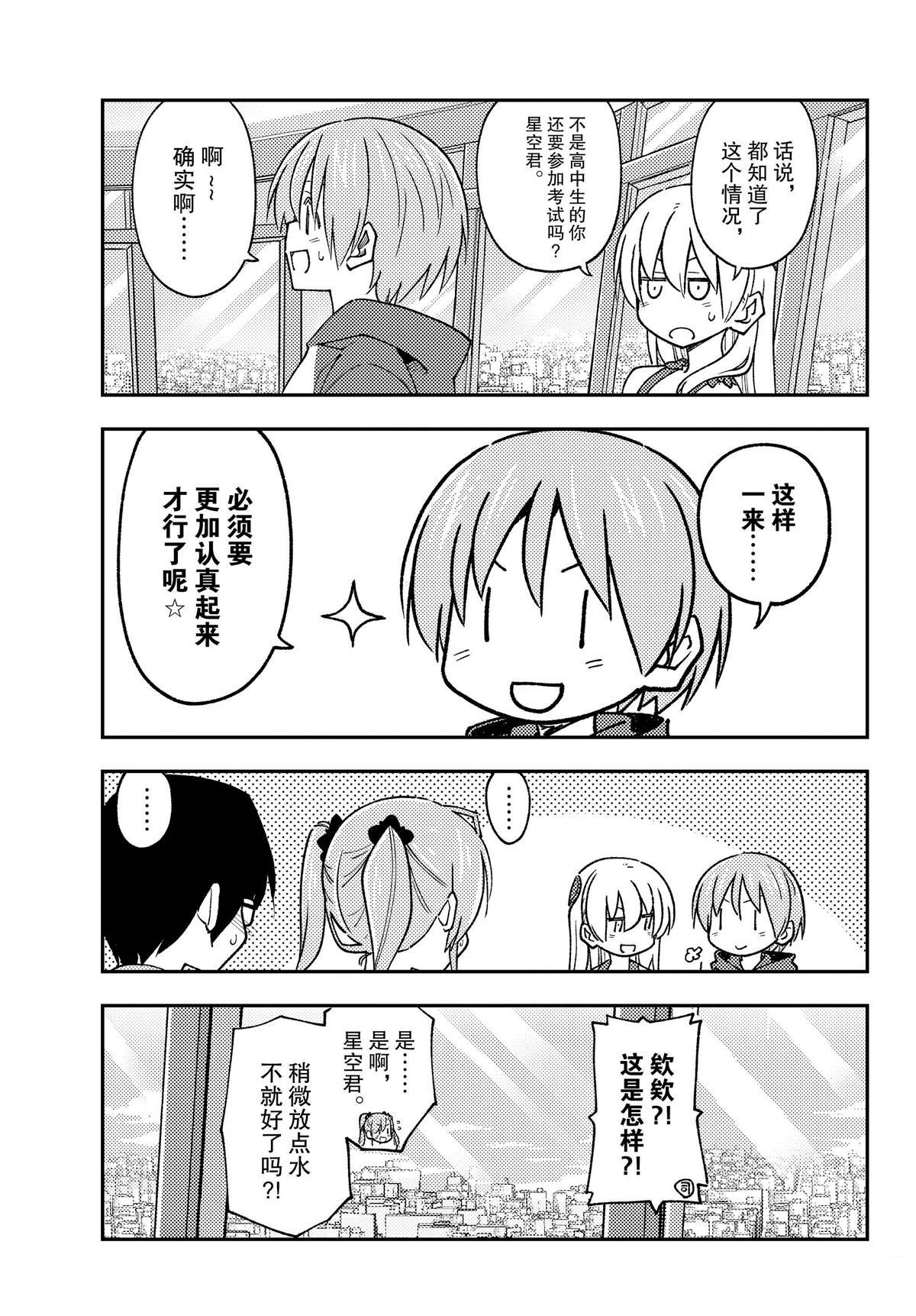 第239话 试看版