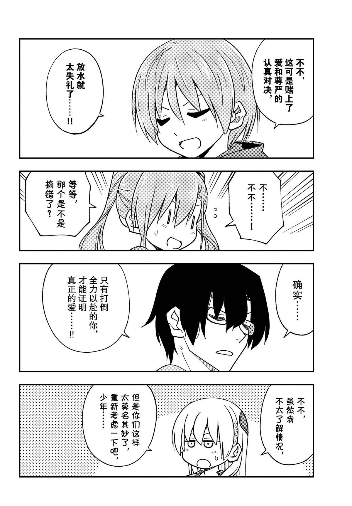 第239话 试看版