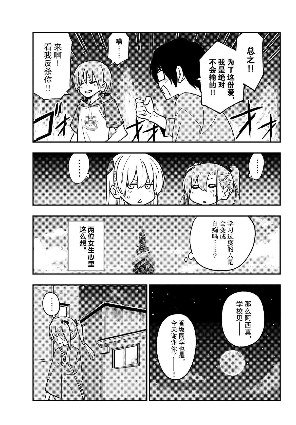 第239话 试看版