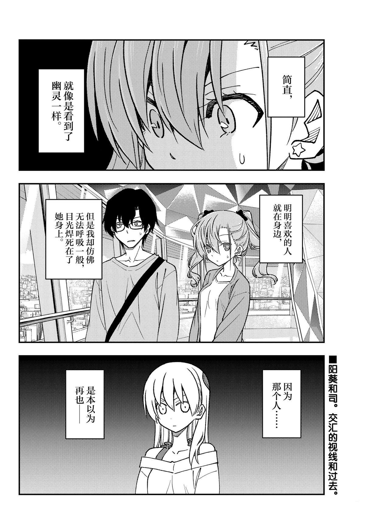 第239话 试看版