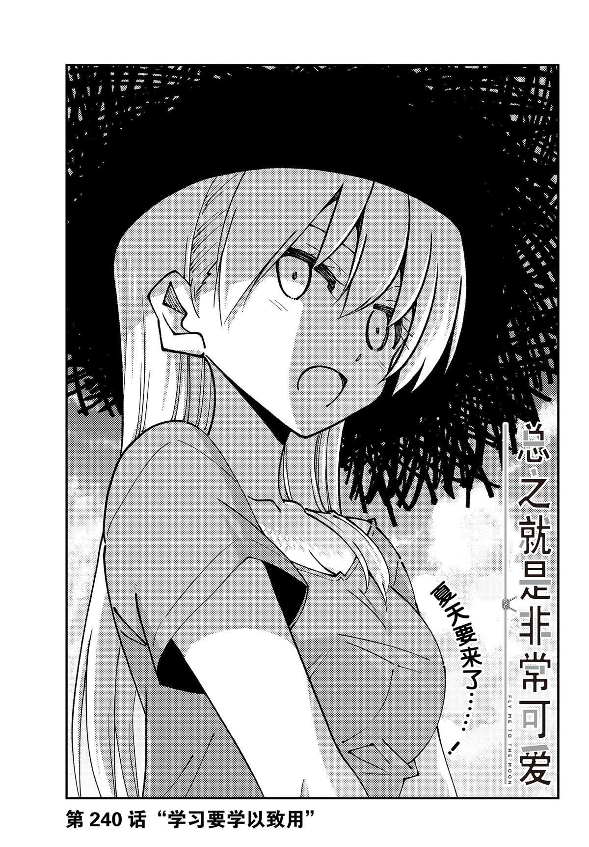 第240话 试看版