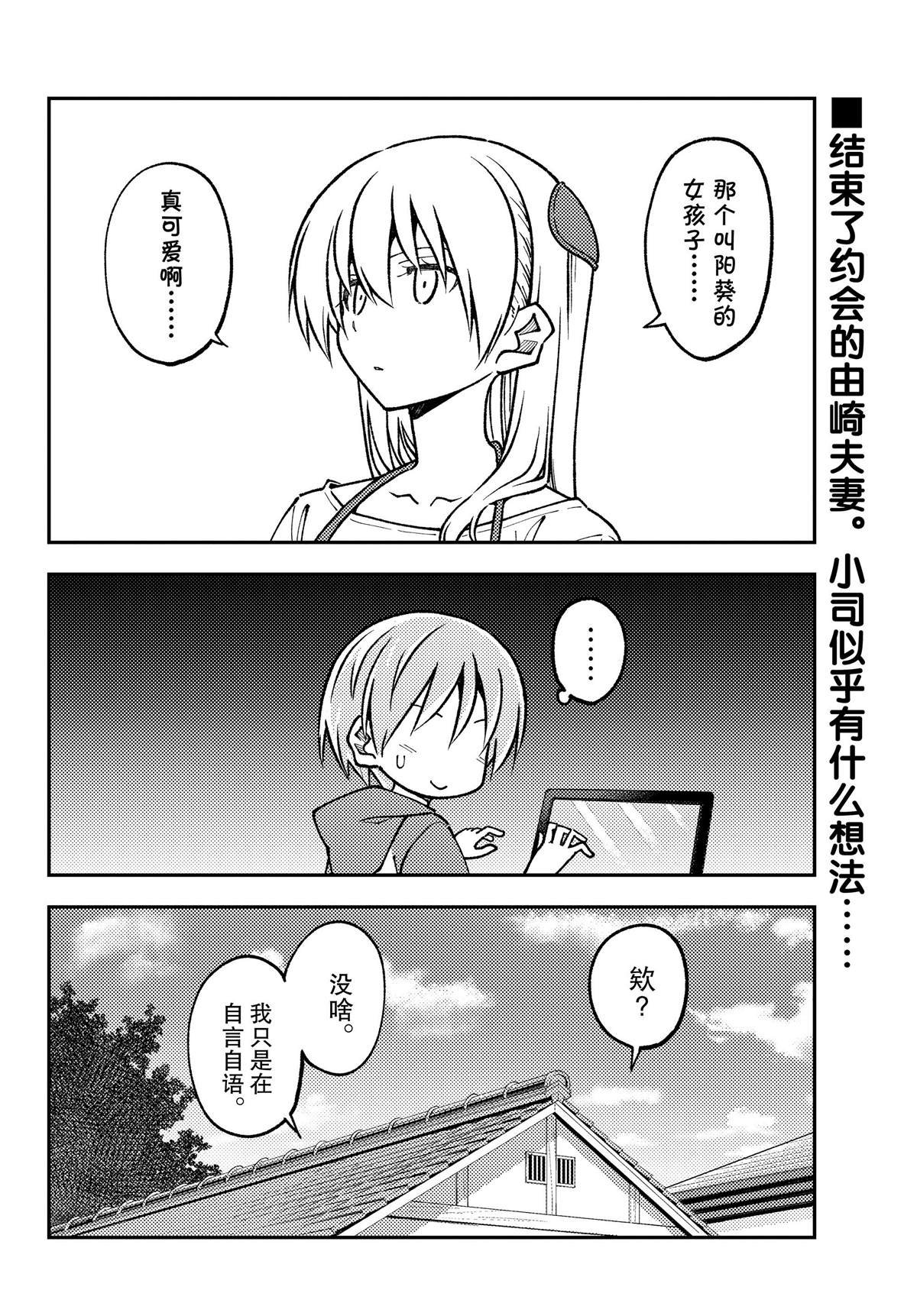 第240话 试看版
