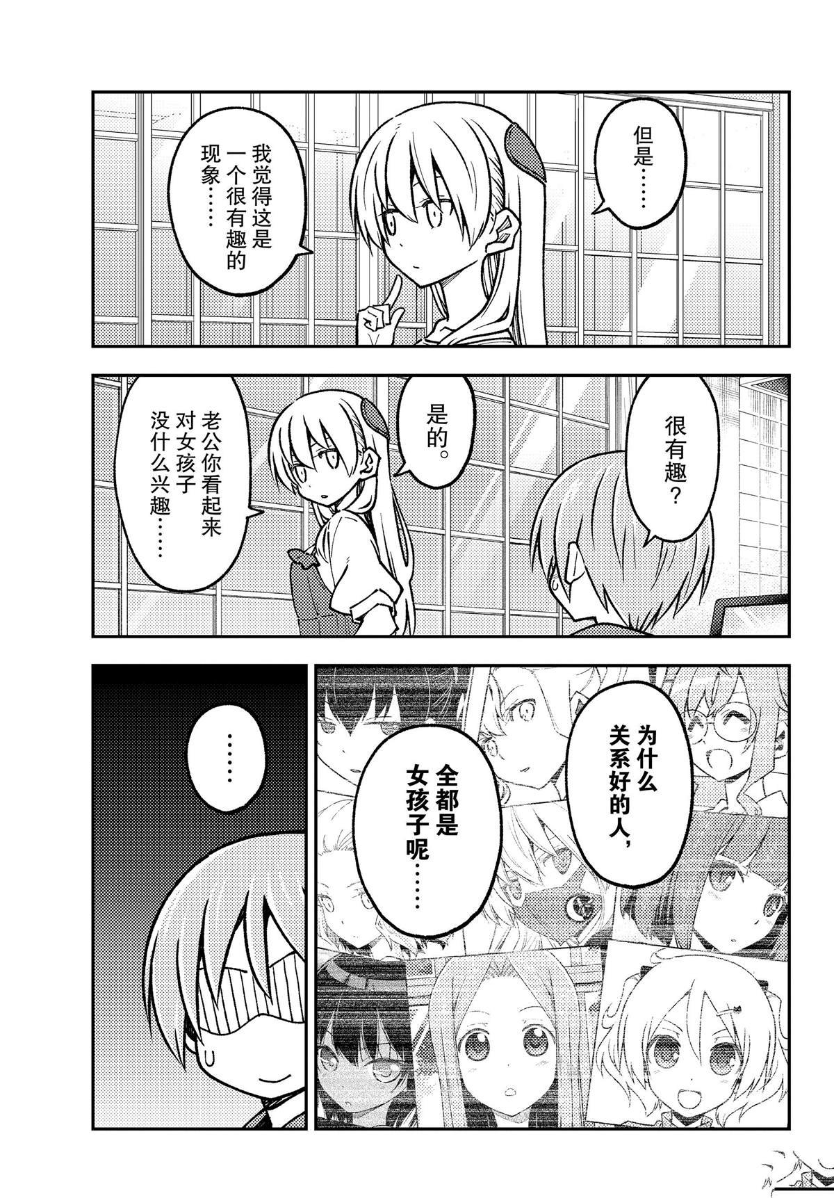 第240话 试看版